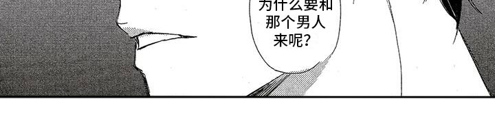 心心相印游戏技巧漫画,第46章：不理解2图