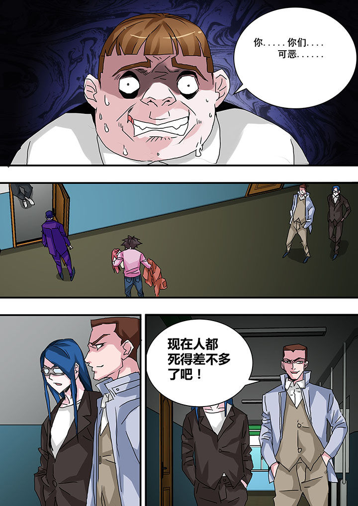 生物女友漫画,第29章：1图