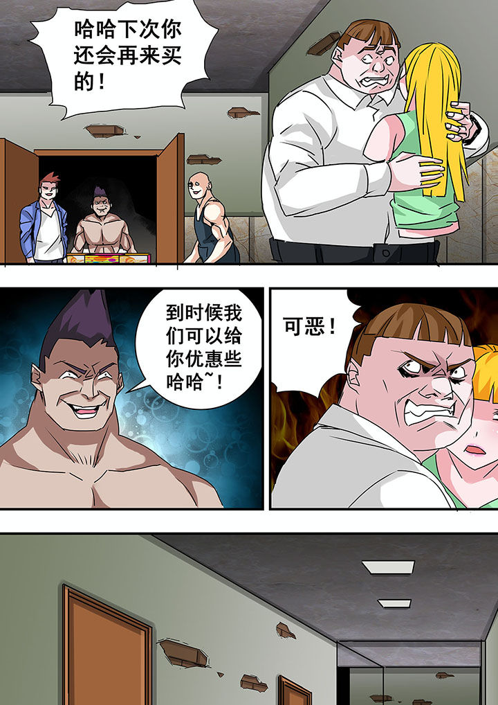 生物女友漫画,第44章：1图
