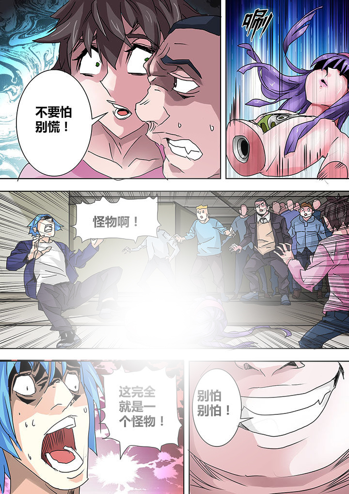 生物女友漫画,第9章：2图