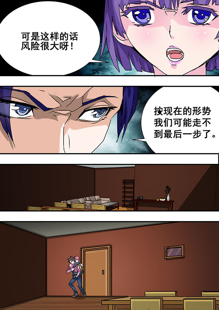 生物女友漫画,第40章：2图