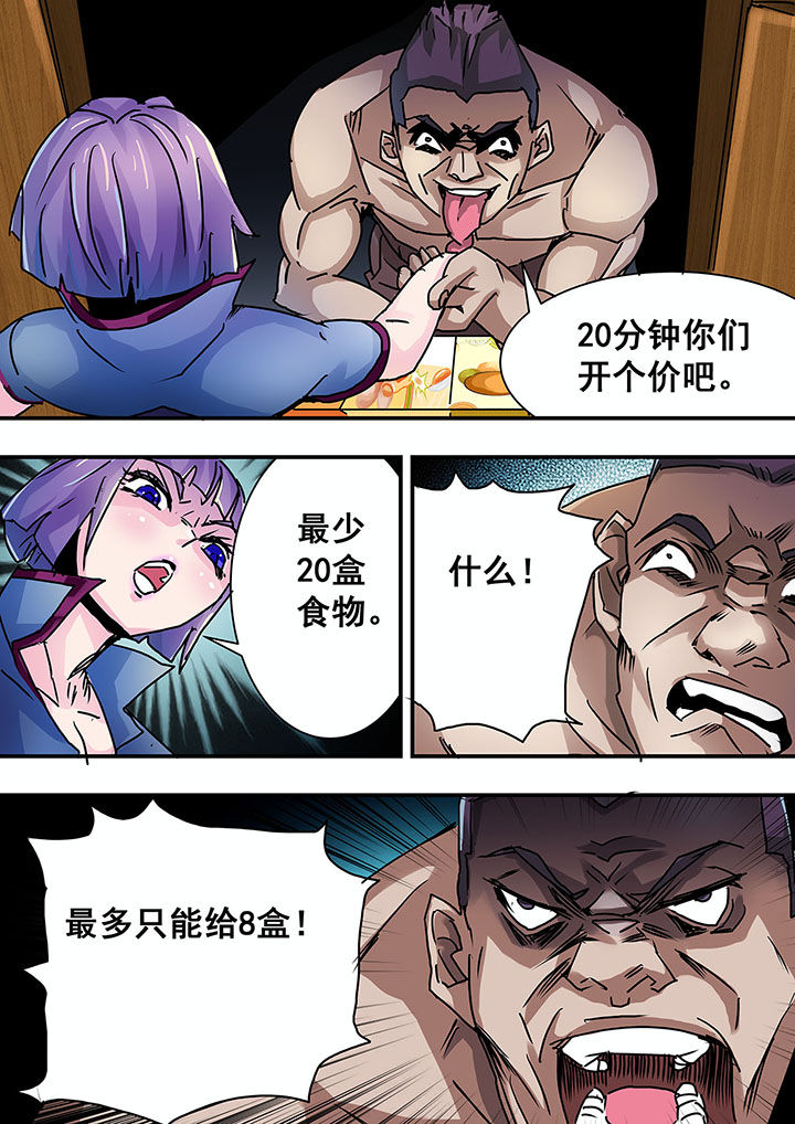 生物女友漫画,第48章：1图