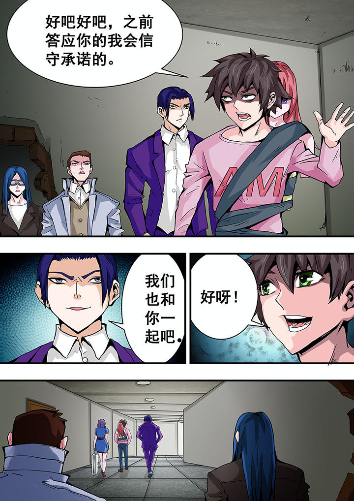 生物女友漫画,第34章：1图