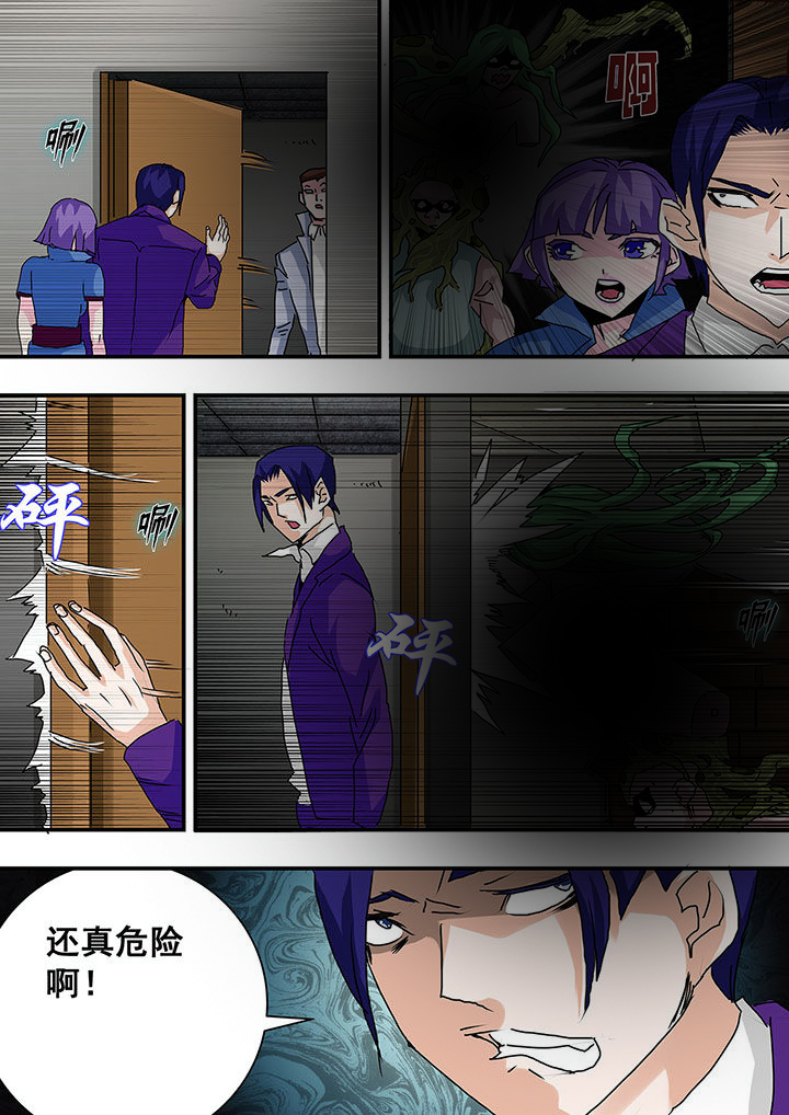 生物女友漫画,第33章：2图