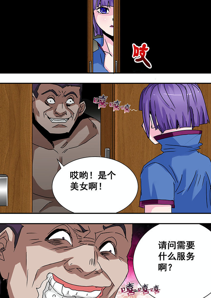 生物女友漫画,第48章：2图