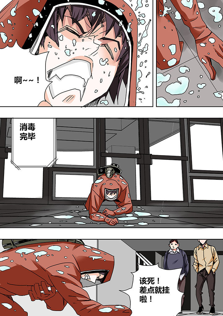 生物女友漫画,第4章：2图