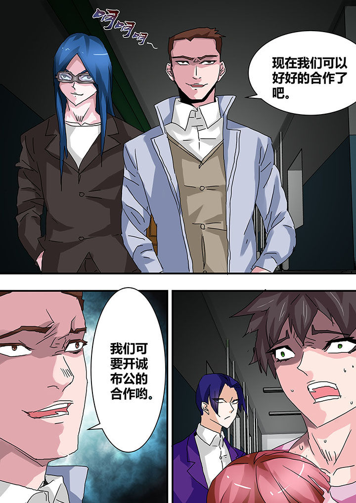 生物女友漫画,第29章：2图