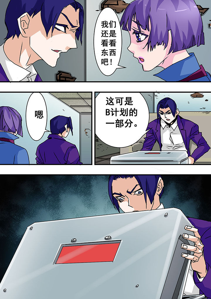 生物女友漫画,第41章：1图