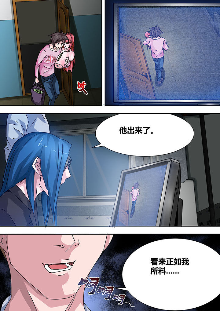 生物女友漫画,第15章：2图