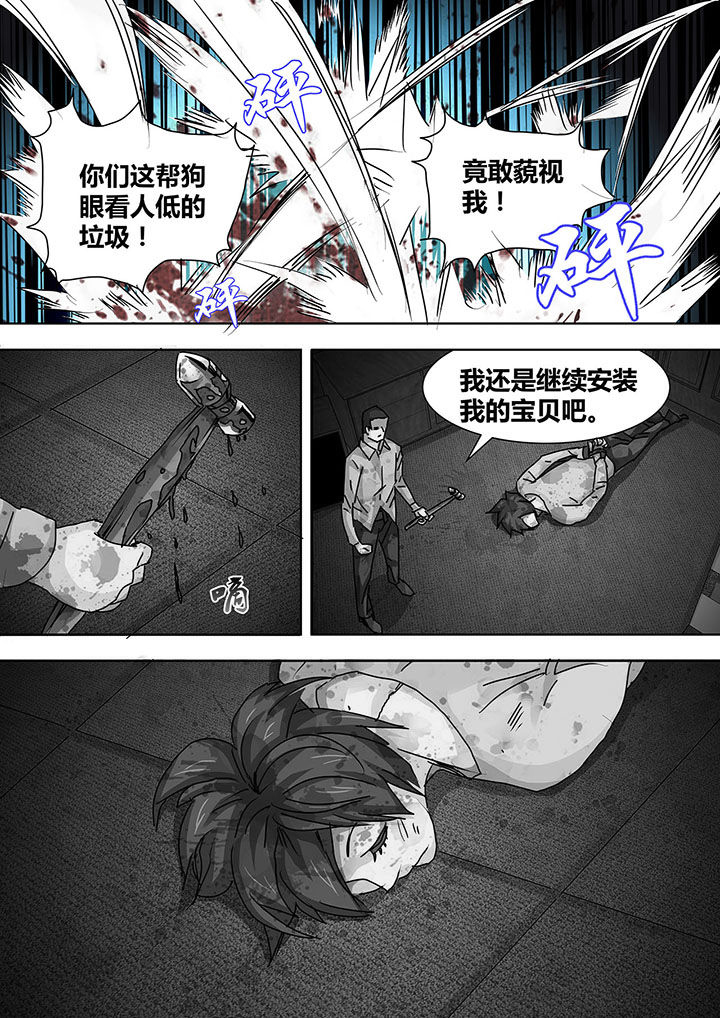 生物女友漫画,第13章：2图