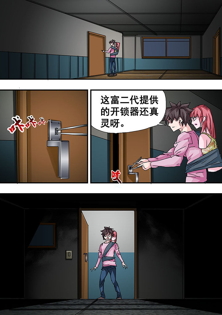 生物女友漫画,第31章：1图