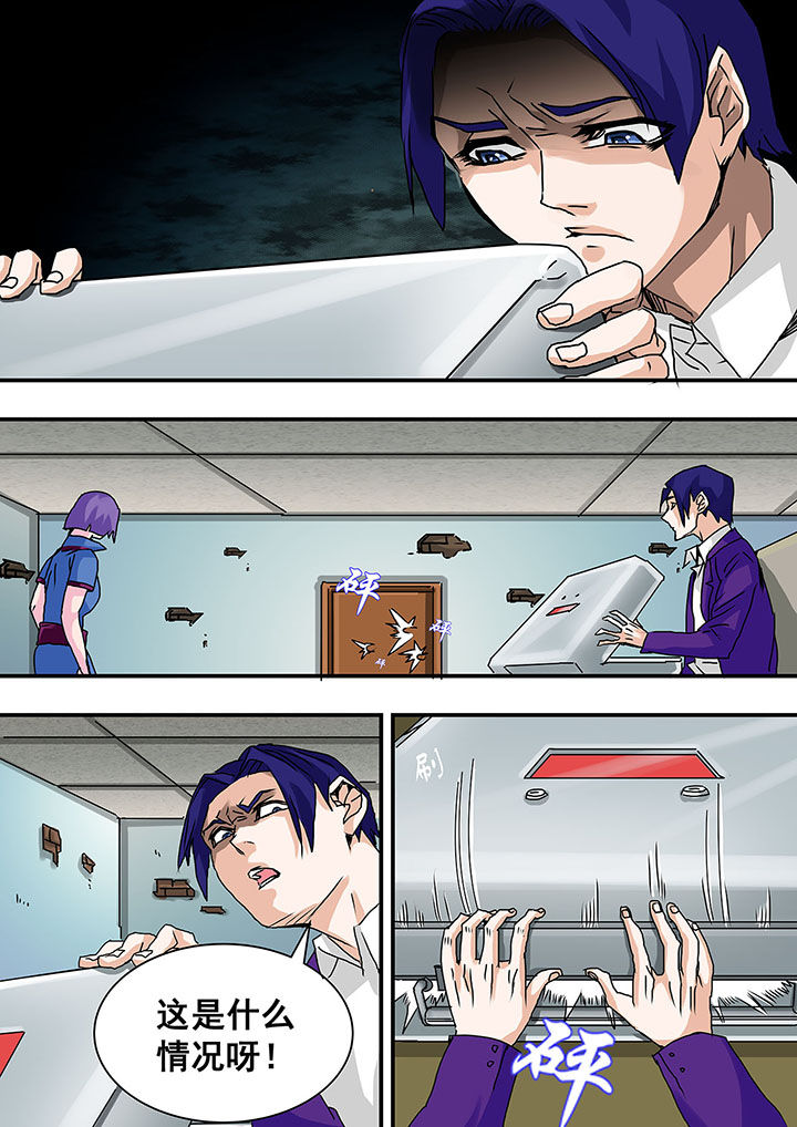 生物女友漫画,第41章：2图