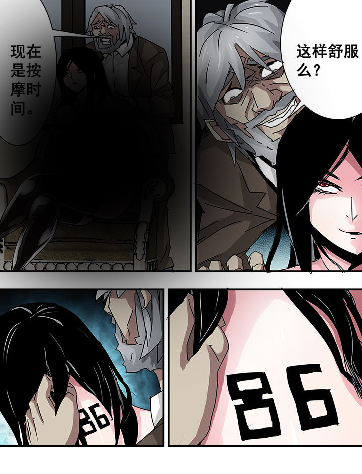 生物女友漫画,第47章：2图