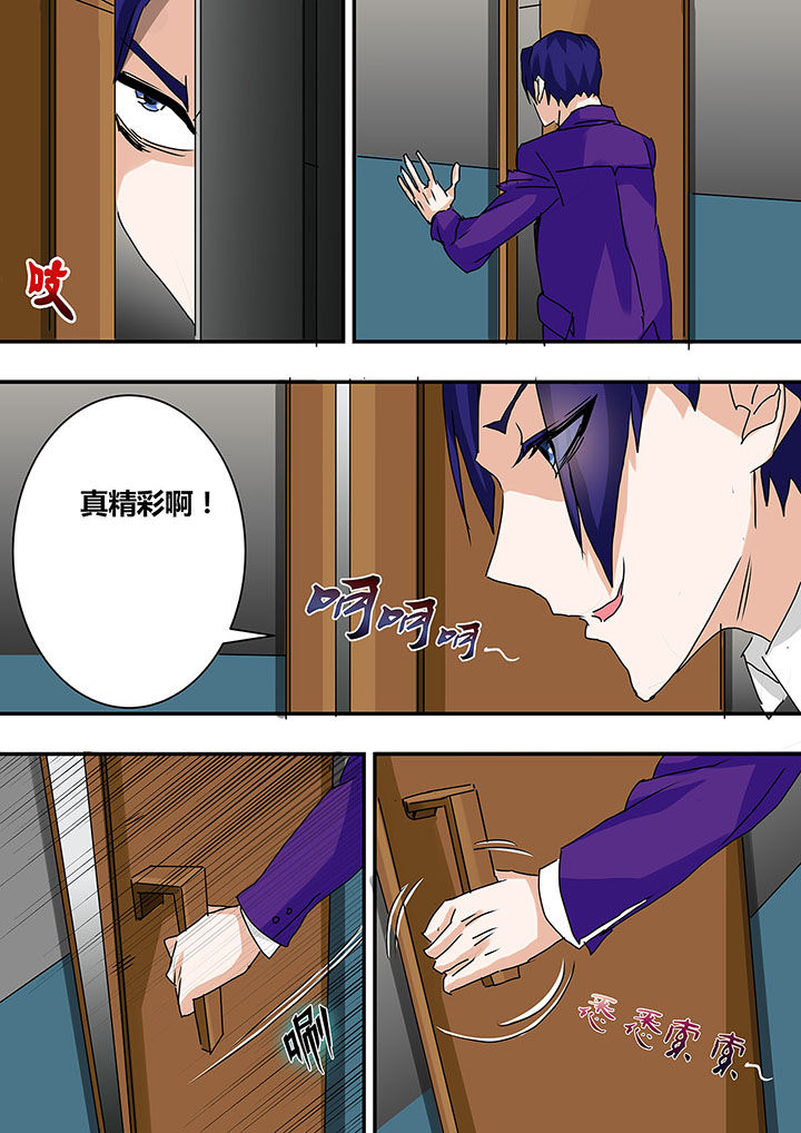 生物女友漫画,第27章：1图