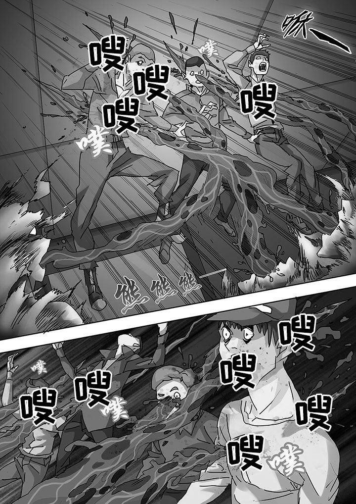 生物女友漫画,第10章：2图