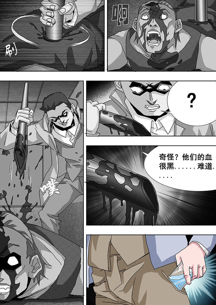 生物女友漫画,第56章：1图