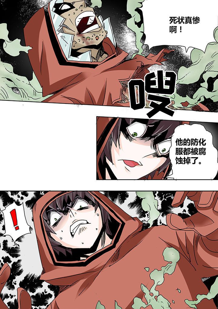 生物女友漫画,第4章：1图