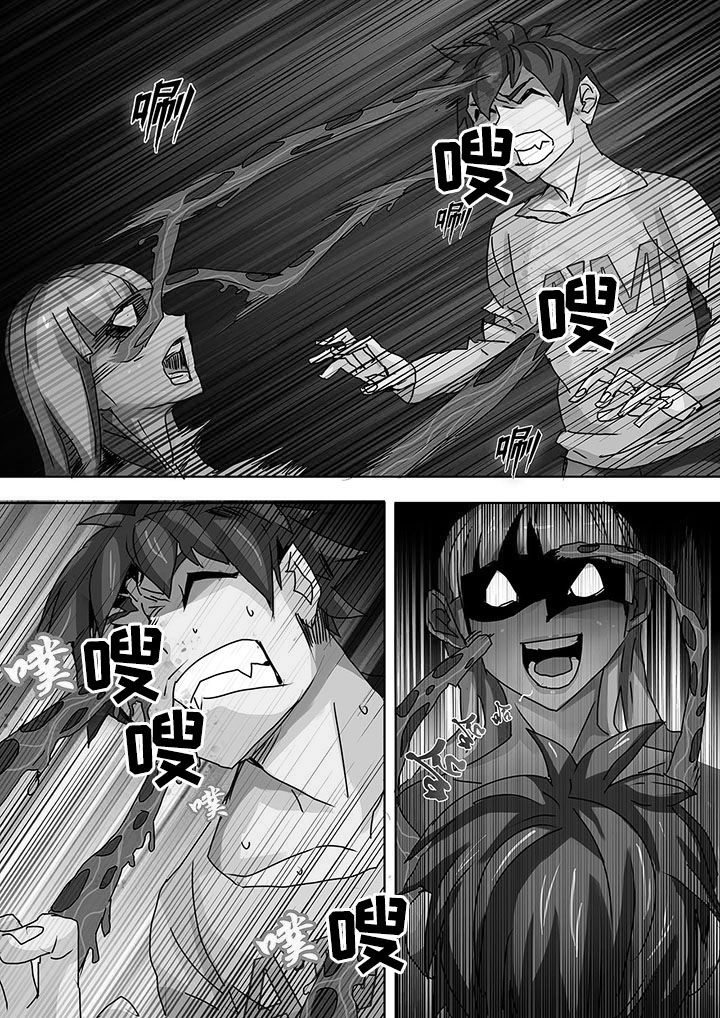 生物女友漫画,第14章：1图