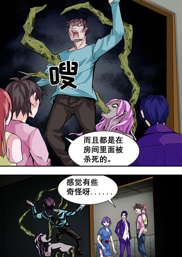 生物女友漫画,第35章：1图