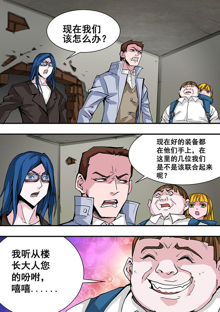 生物女友漫画,第34章：2图