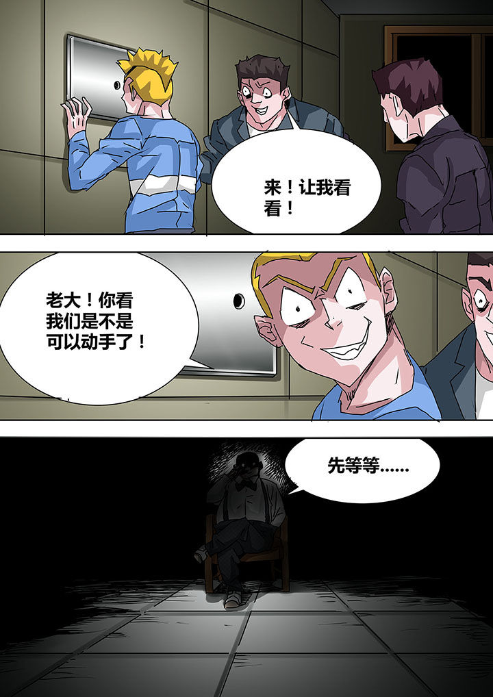 生物女友漫画,第16章：2图