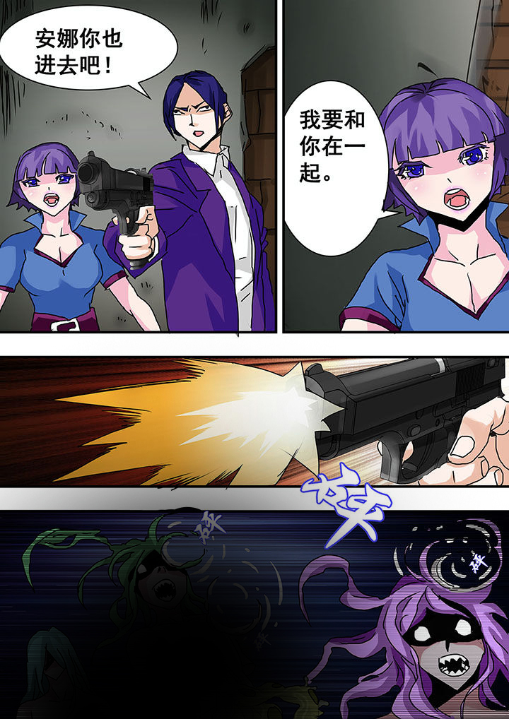 生物女友漫画,第32章：1图