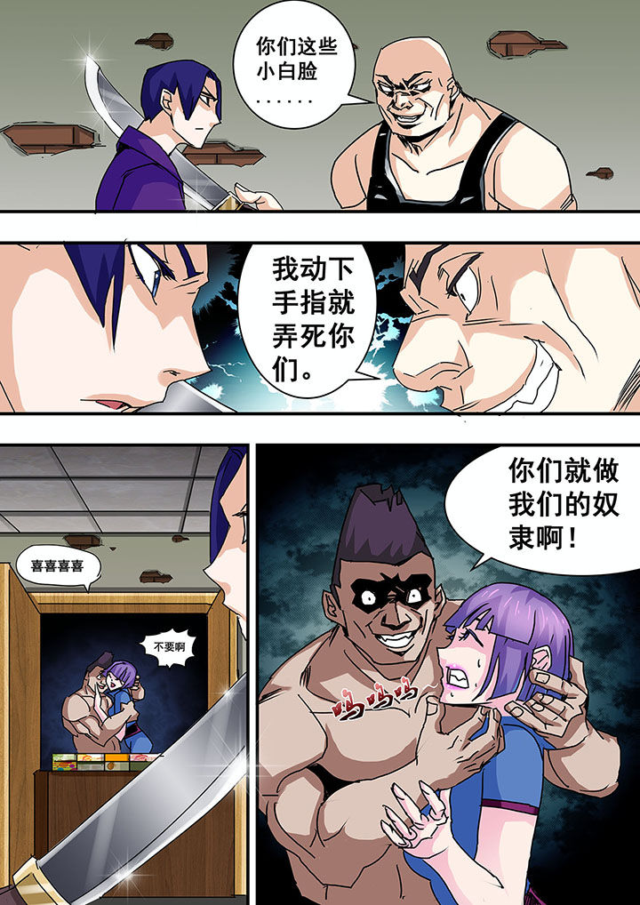 生物女友漫画,第55章：2图