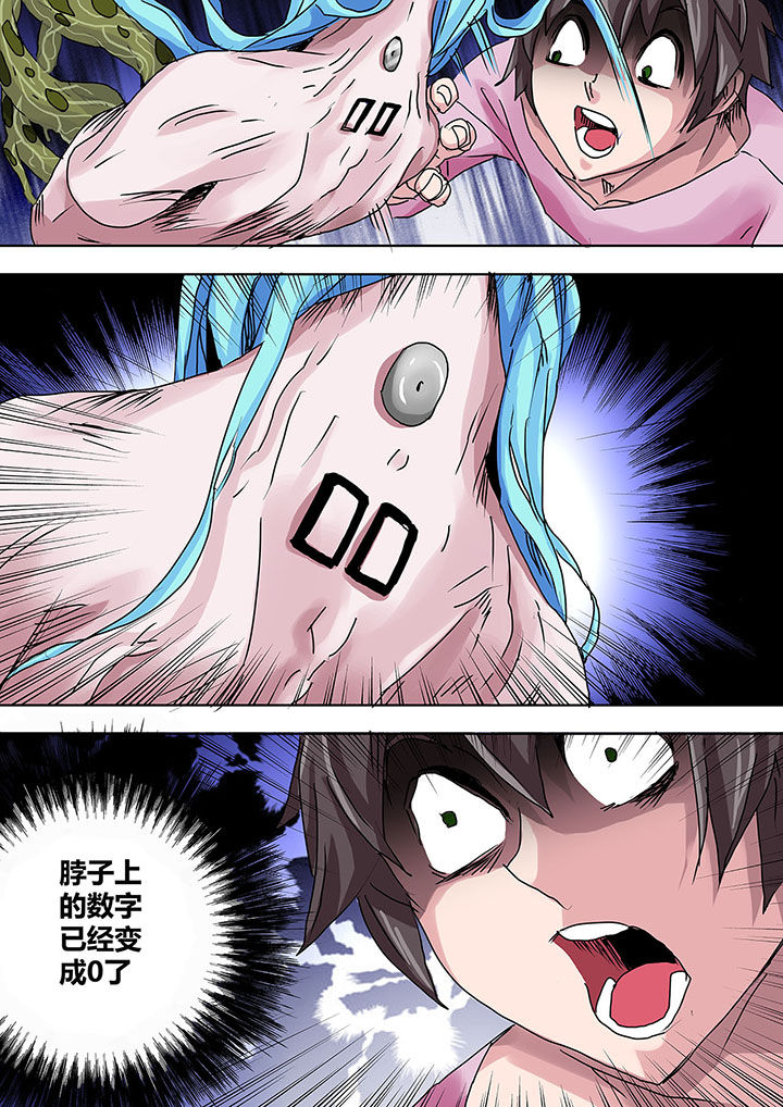 生物女友漫画,第7章：1图