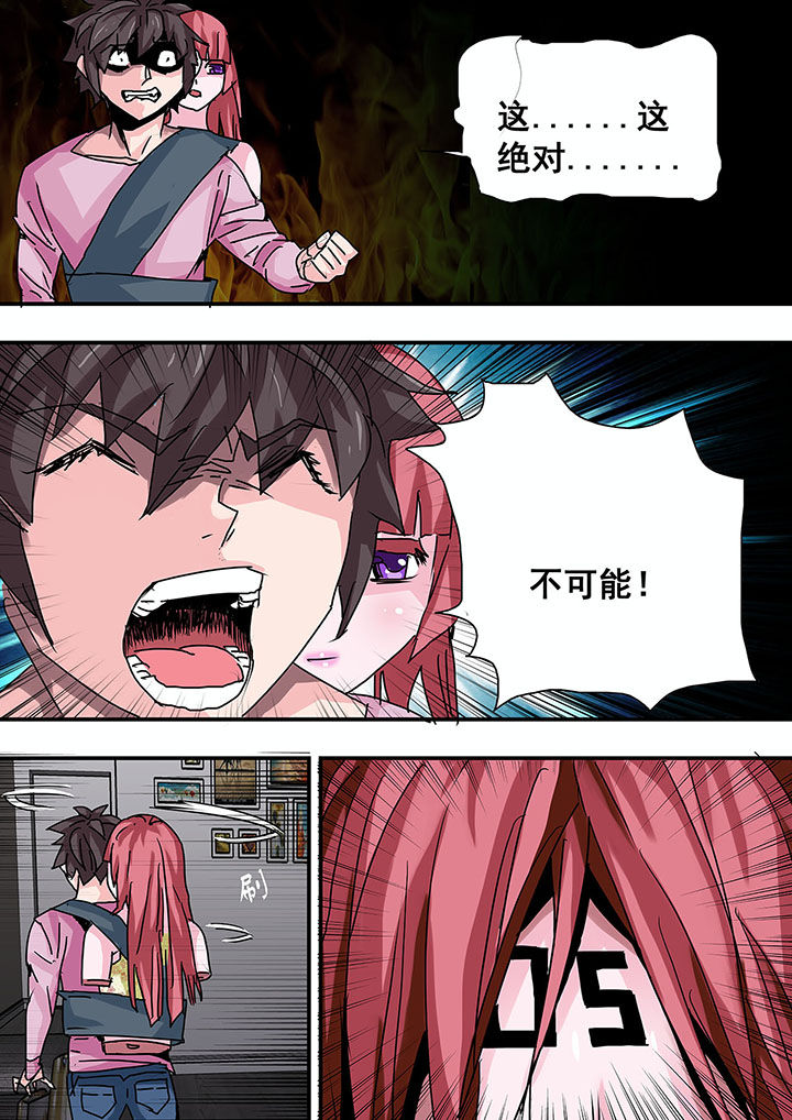 生物女友漫画,第46章：2图