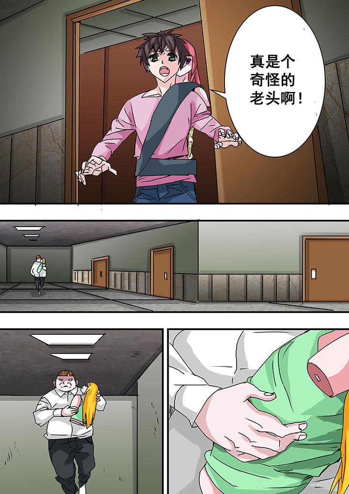 生物女友漫画,第43章：2图