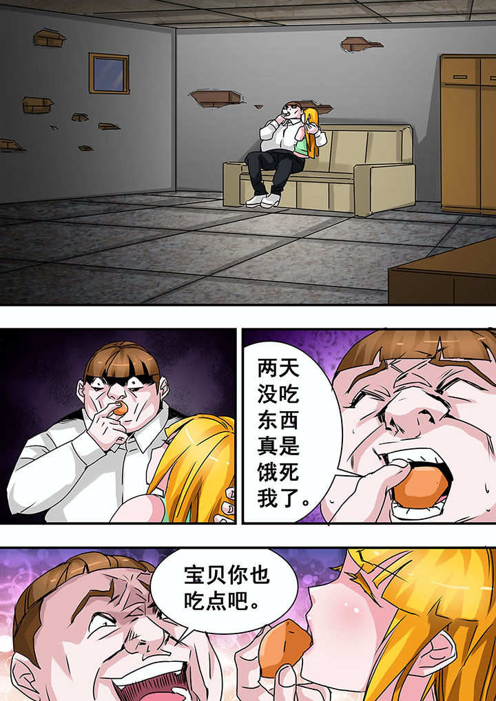 生物女友漫画,第44章：2图