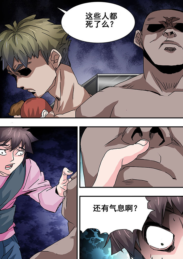 生物女友漫画,第50章：1图