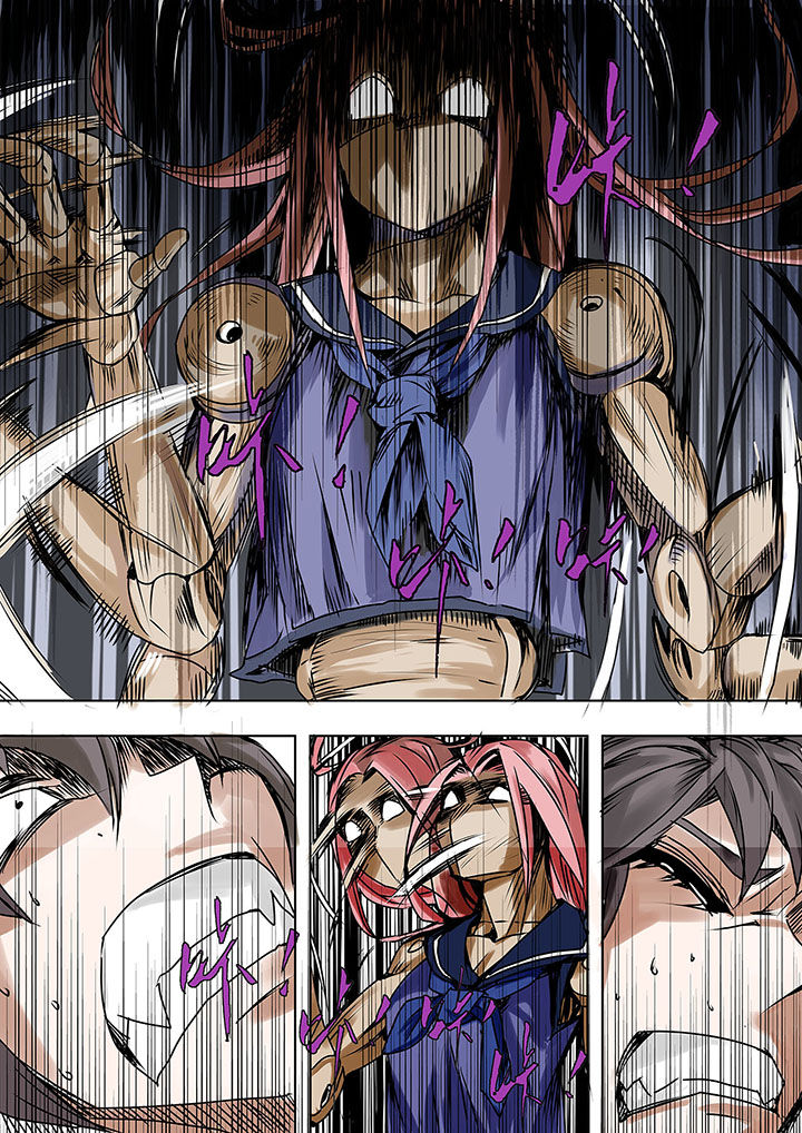 生物女友漫画,第1章：1图