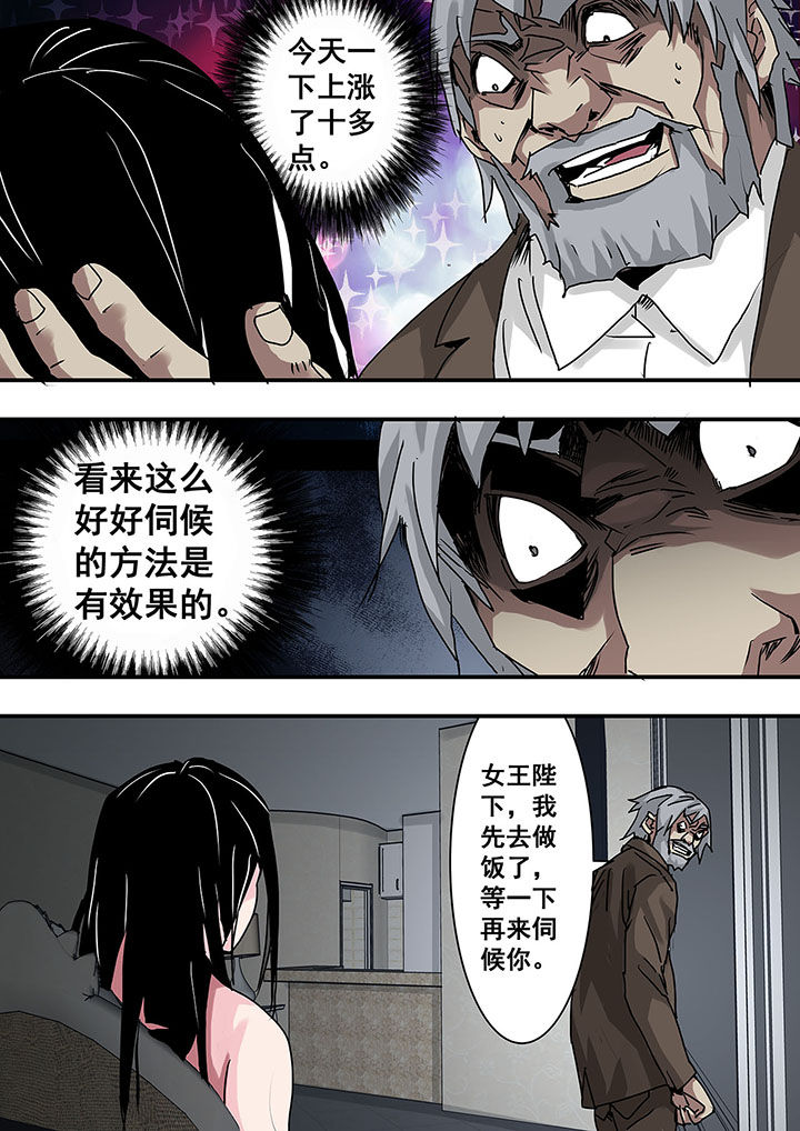 生物女友漫画,第47章：1图