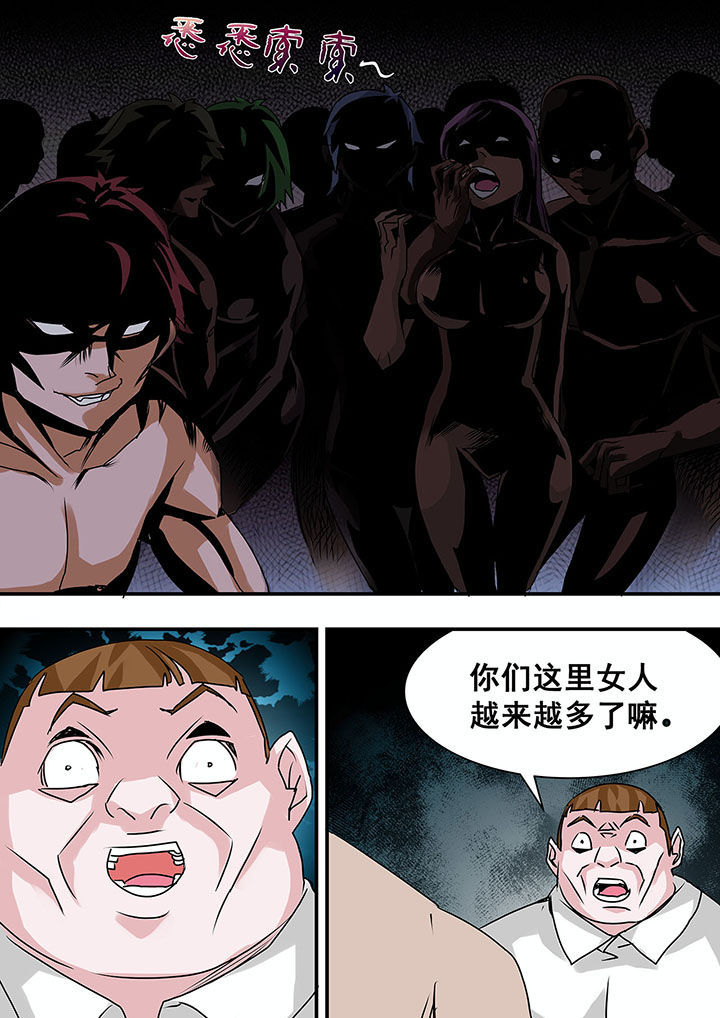 生物女友漫画,第44章：1图