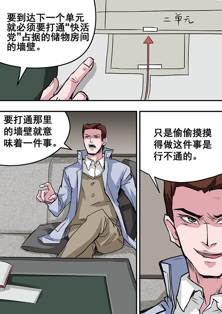 生物女友漫画,第40章：2图
