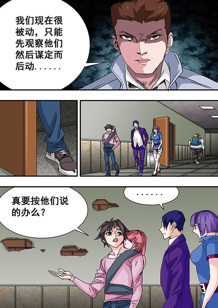 生物女友漫画,第40章：2图