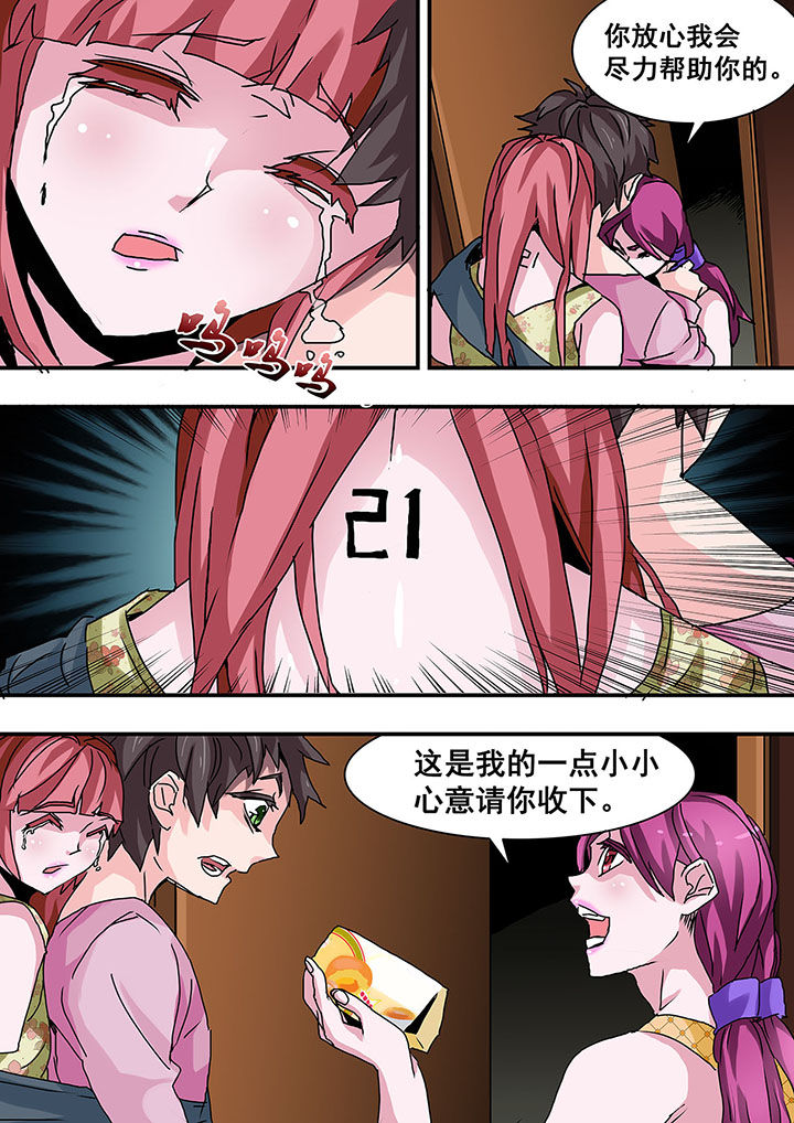 生物女友漫画,第39章：1图