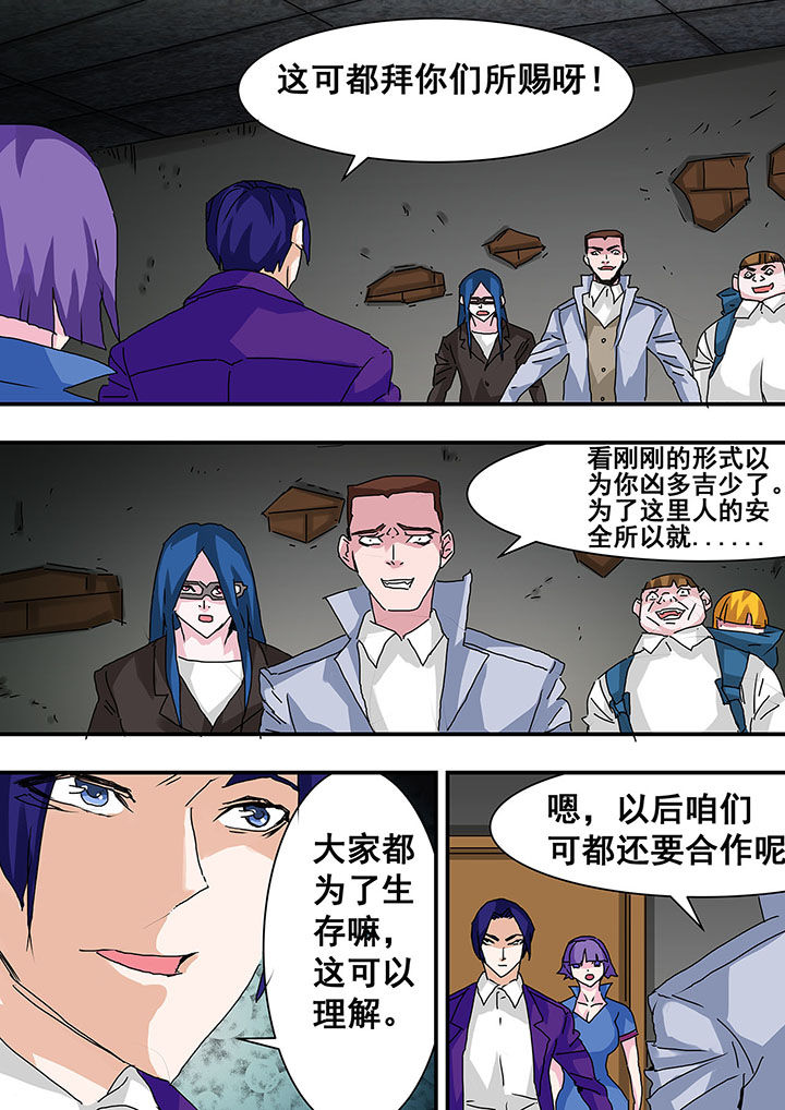 生物女友漫画,第33章：1图
