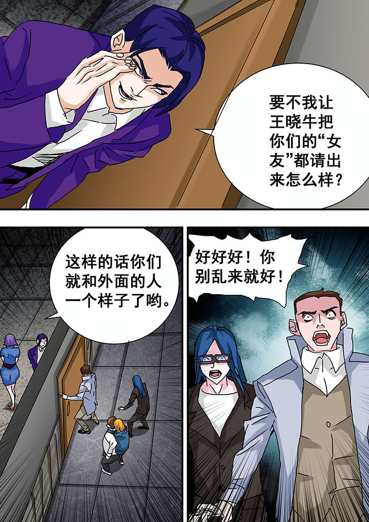 生物女友漫画,第33章：1图