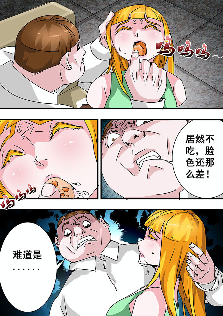 生物女友漫画,第44章：1图