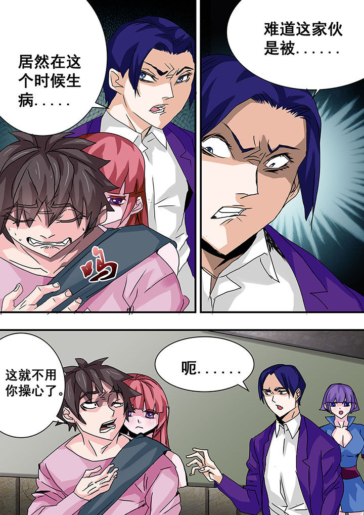 生物女友漫画,第40章：2图