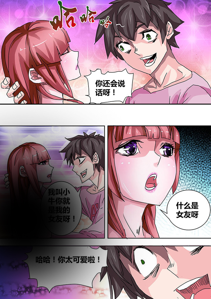 生物女友漫画,第16章：2图