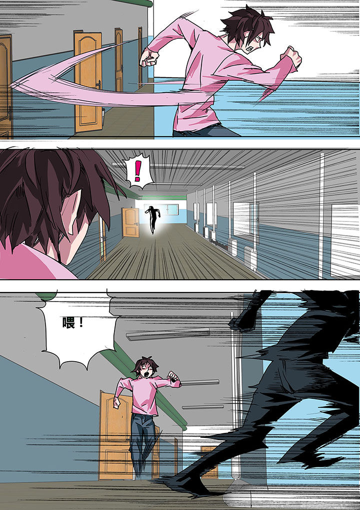 生物女友漫画,第6章：2图