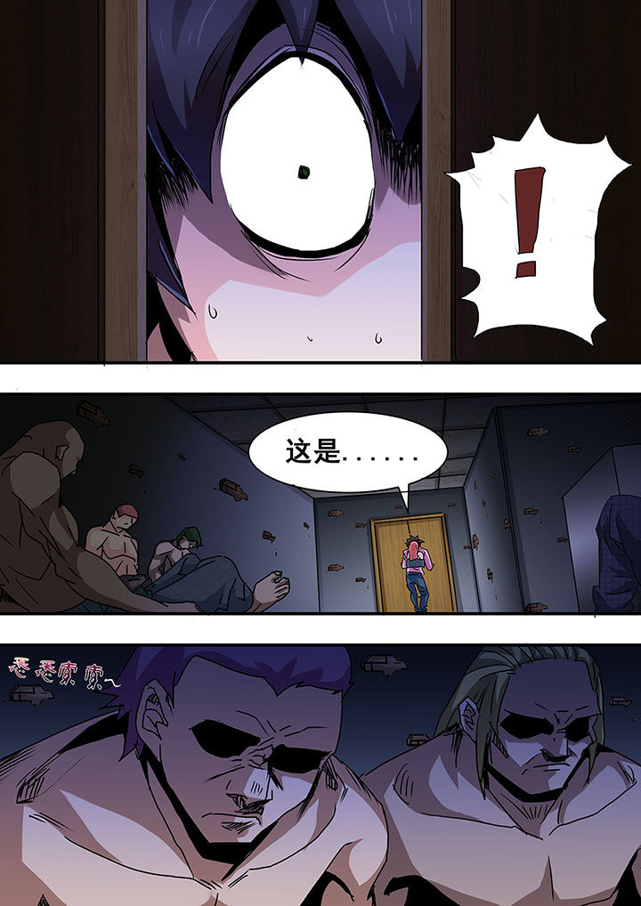 生物女友漫画,第52章：2图