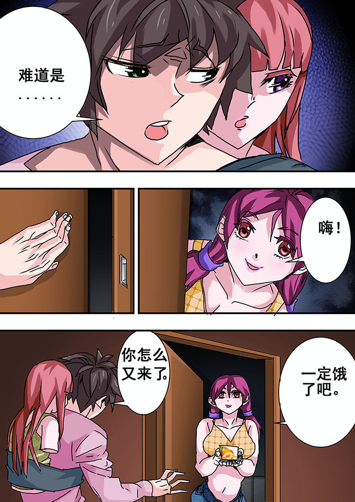 生物女友漫画,第41章：1图