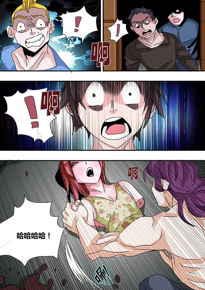 生物女友漫画,第26章：1图