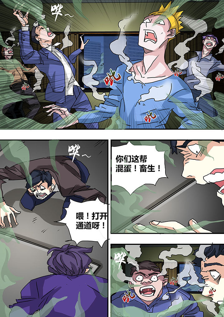 生物女友漫画,第28章：2图