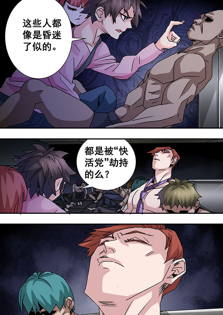 生物女友漫画,第50章：2图