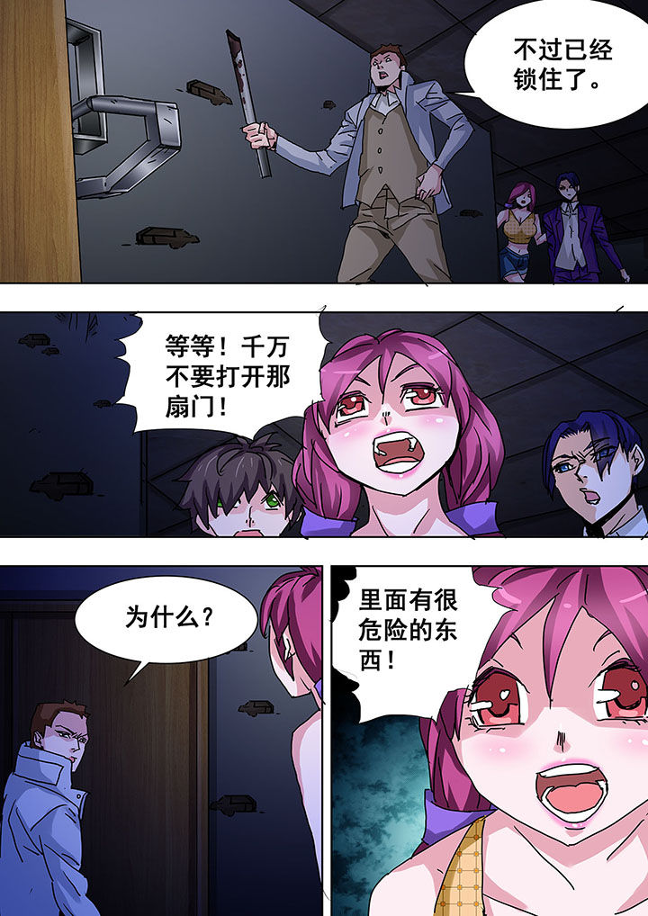 生物女友漫画,第57章：2图